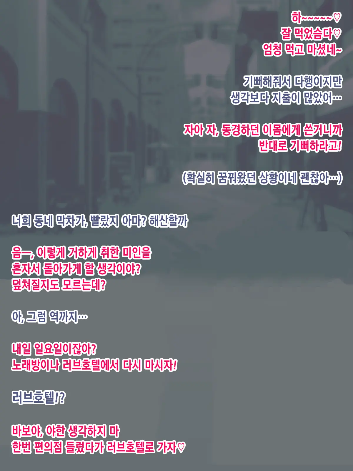 Oshi No Gal Josou Danshi Ga Douryou Ni Niteiru ~Ura Aka Mesu Danshi Kara No Osasoi Sex~ㅣ최애하는 갸루 여장남자가 동료를 닮았다 ~뒷계정 암컷남자가 권유해오는 섹스~